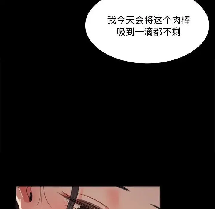 小姐 第16話 第92页