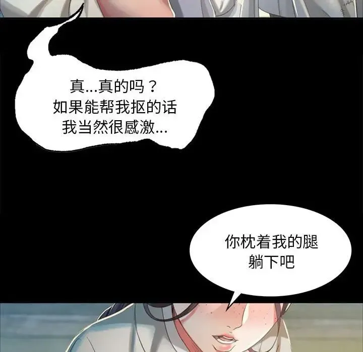 小姐 第16話 第121页