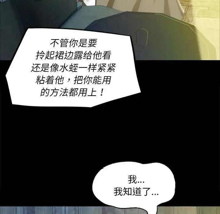 小姐 第16話 第43页