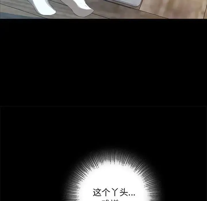小姐 第16話 第133页