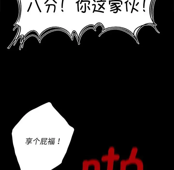 小姐 第16話 第20页