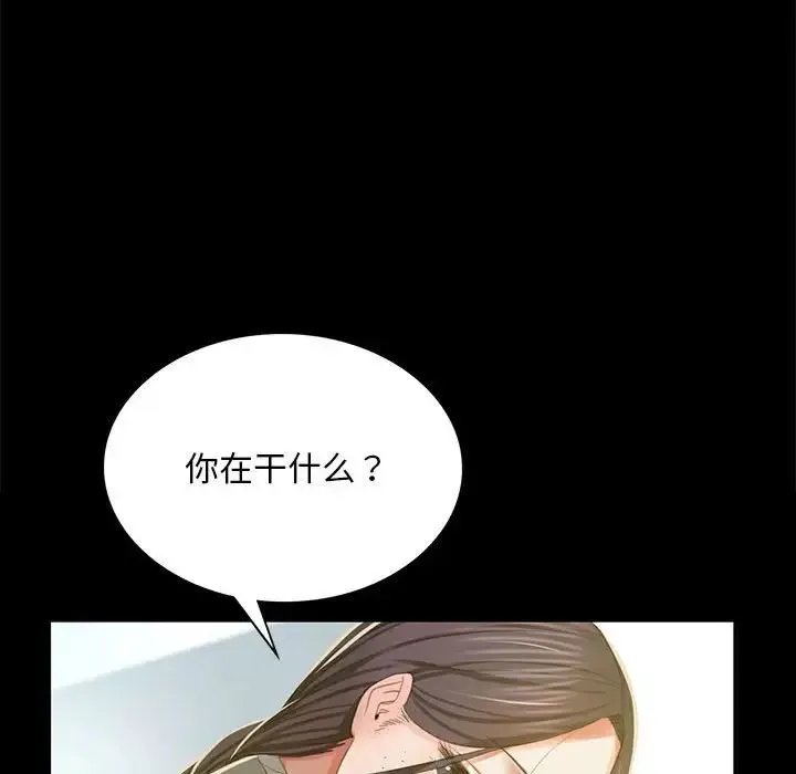 小姐 第16話 第139页