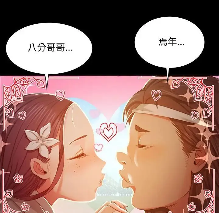 小姐 第16話 第18页