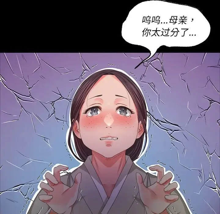 小姐 第16話 第25页