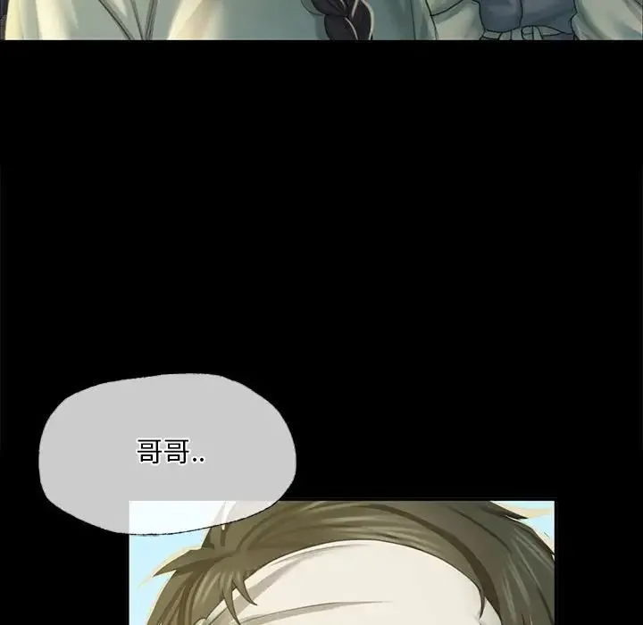 小姐 第16話 第145页