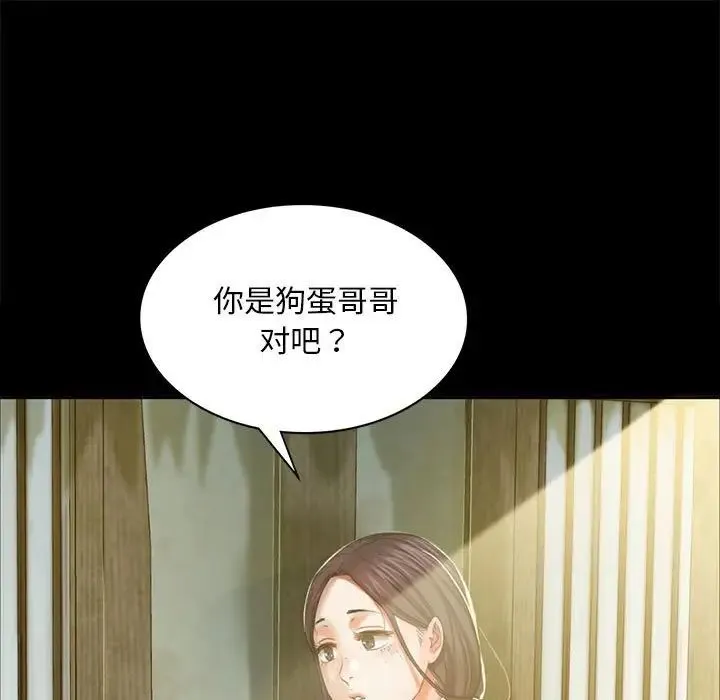 小姐 第16話 第60页