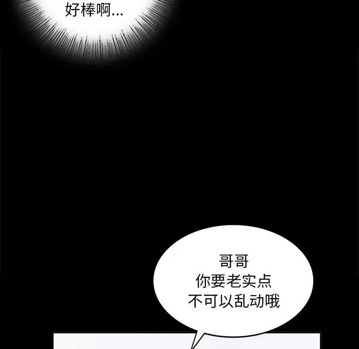 小姐 第16話 第127页