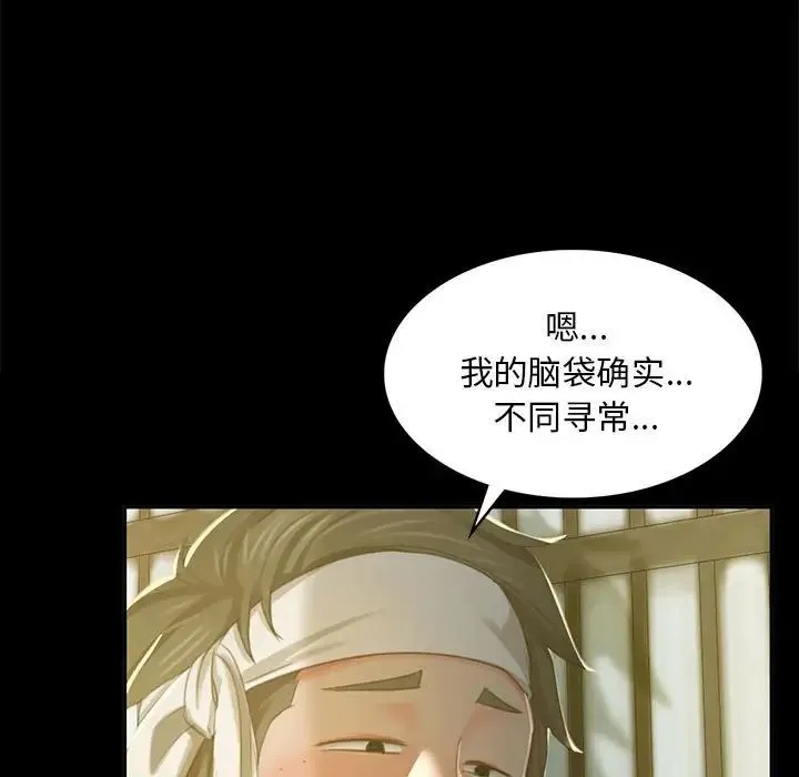 小姐 第16話 第64页