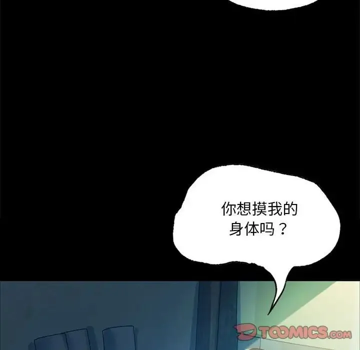 小姐 第16話 第147页