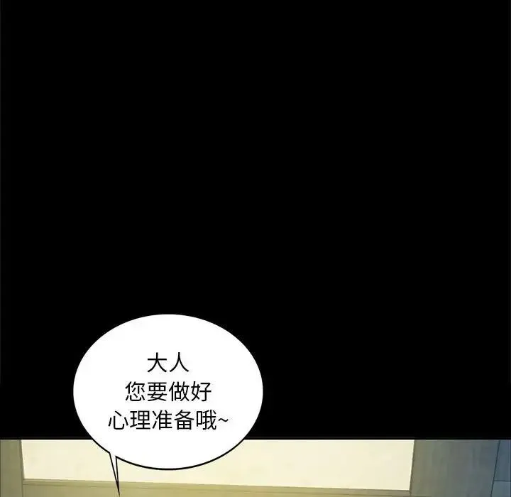 小姐 第16話 第89页