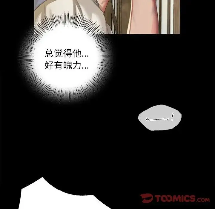 小姐 第16話 第51页