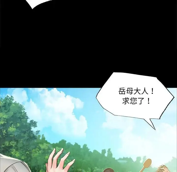 小姐 第16話 第23页