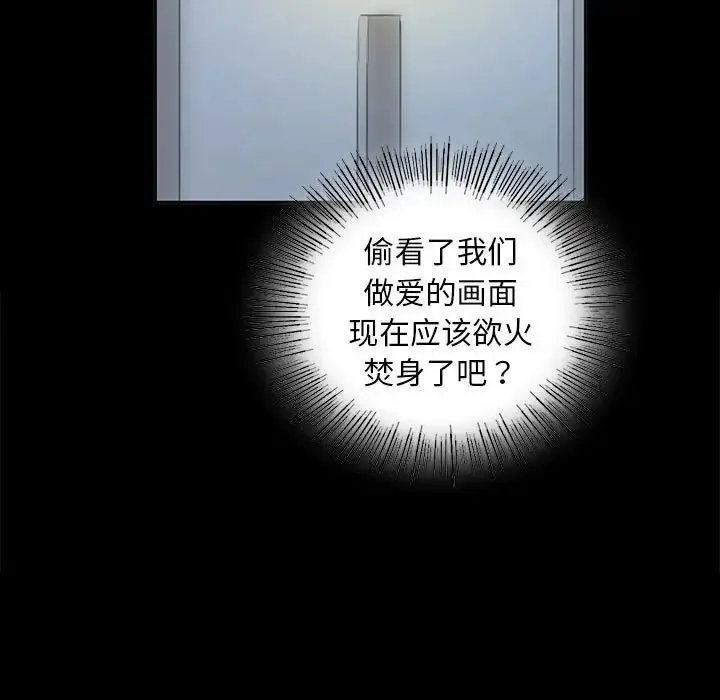 小姐 第16話 第80页