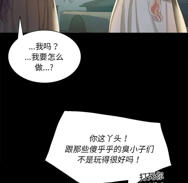 小姐 第16話 第41页