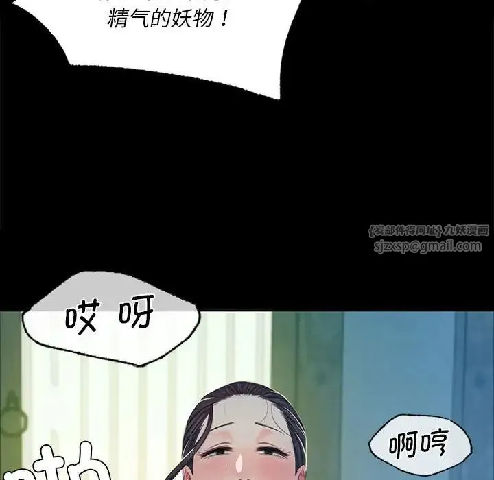 小姐 第16話 第110页
