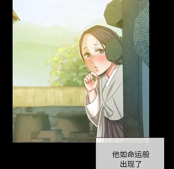 小姐 第16話 第32页
