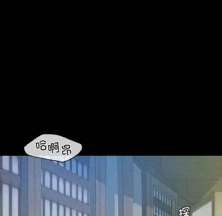 小姐 第16話 第47页
