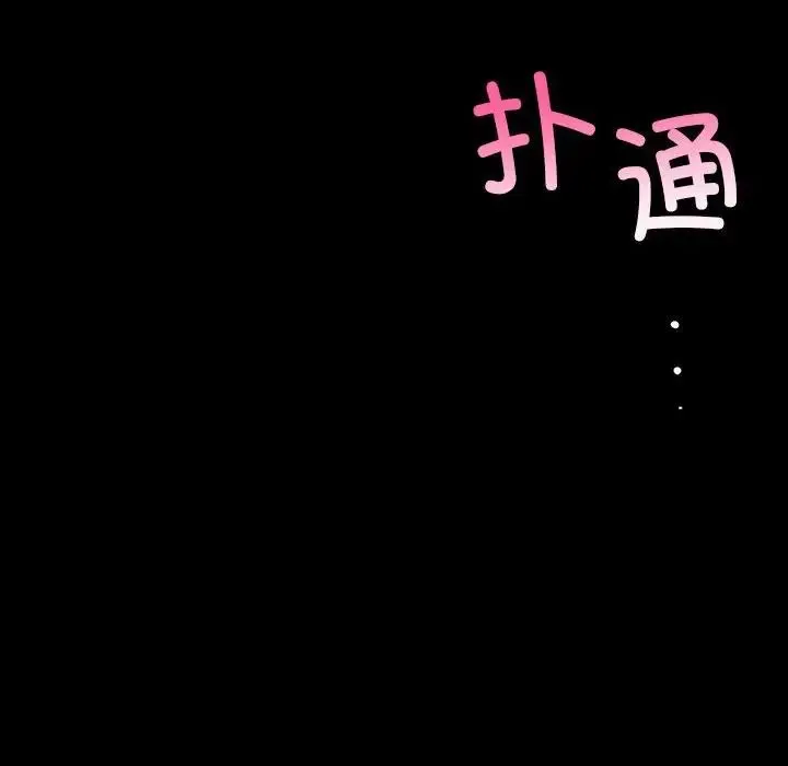小姐 第16話 第150页