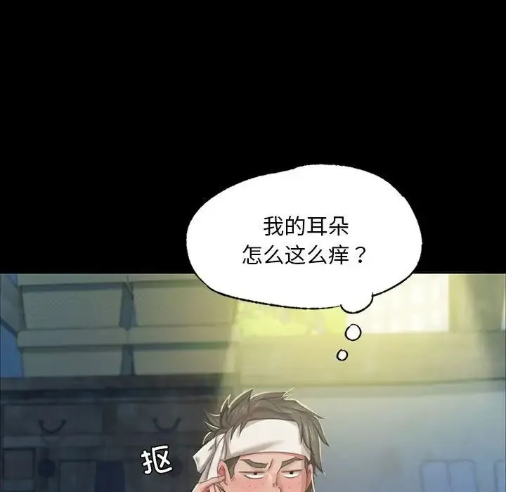 小姐 第16話 第115页