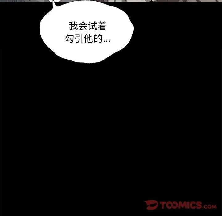 小姐 第16話 第45页