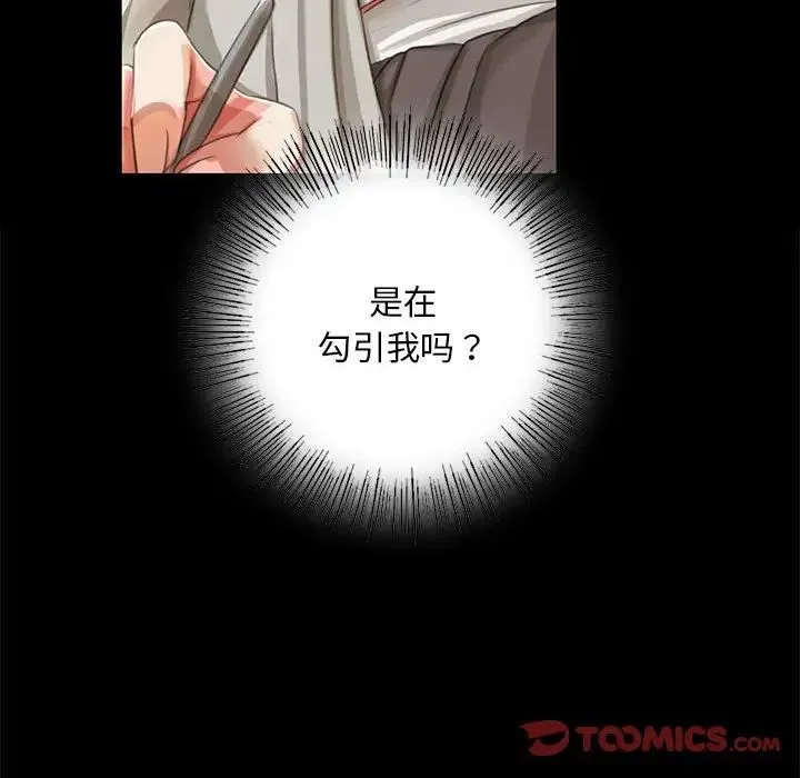 小姐 第16話 第135页