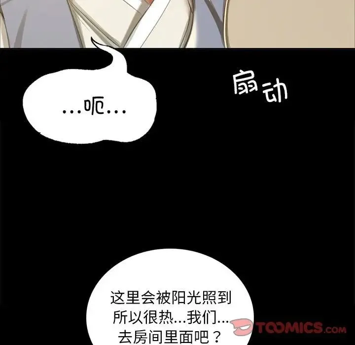 小姐 第16話 第69页