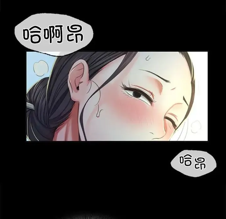 小姐 第16話 第78页