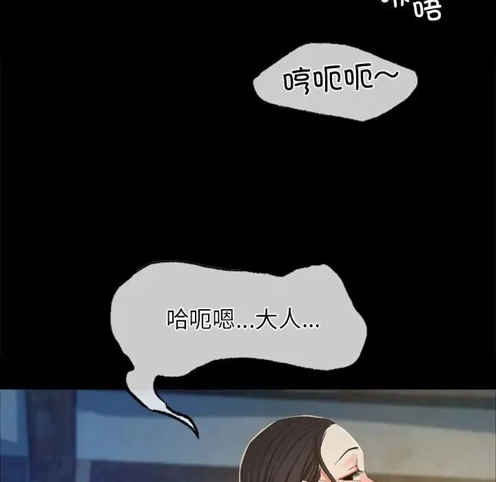 小姐 第16話 第96页