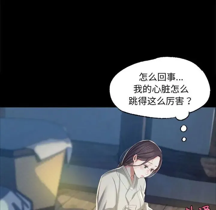 小姐 第16話 第131页