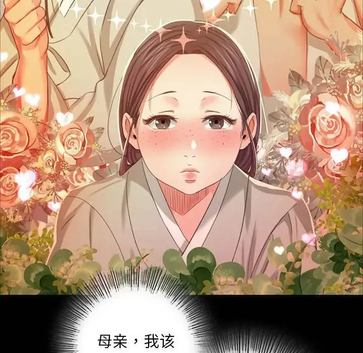 小姐 第16話 第58页