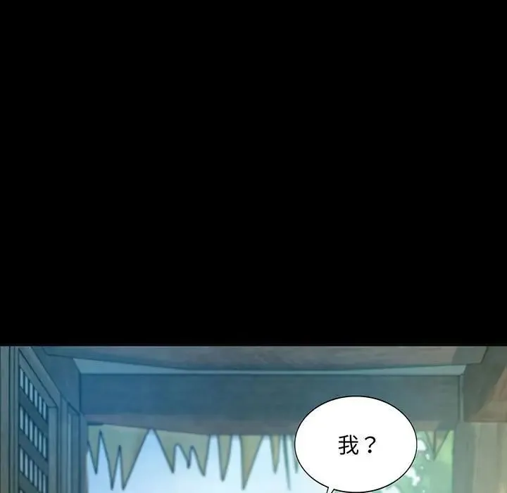 小姐 第16話 第7页
