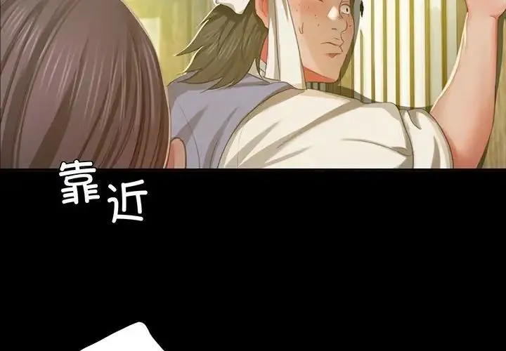 小姐 第16話 第2页