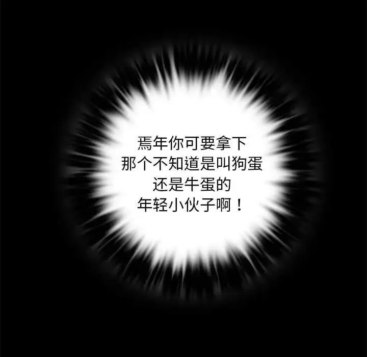 小姐 第16話 第113页