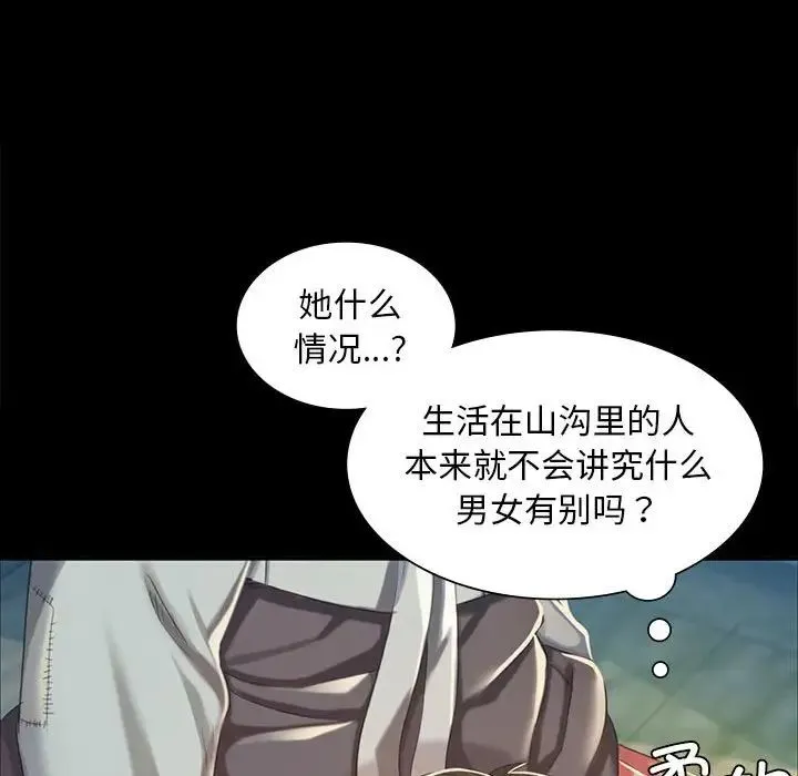 小姐 第16話 第125页
