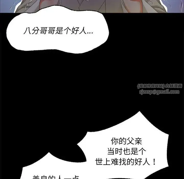 小姐 第16話 第26页