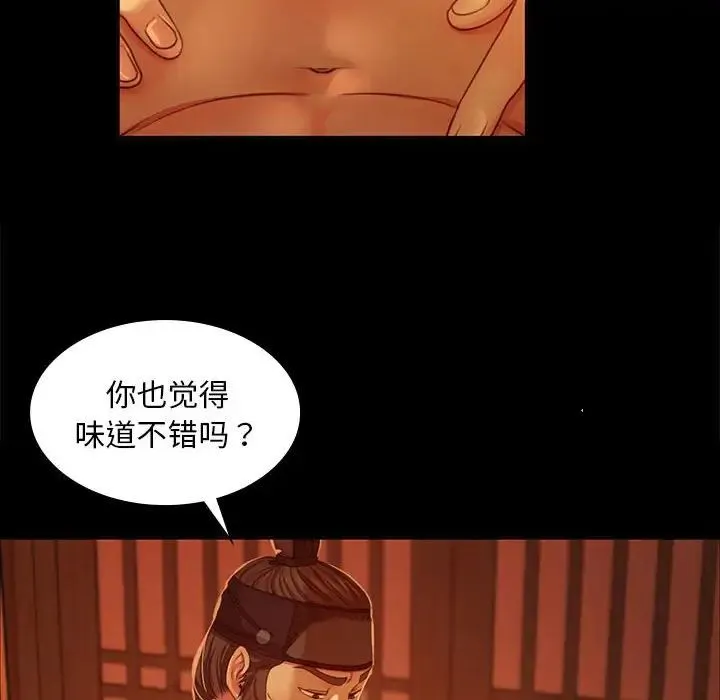 小姐 第27話 第14页