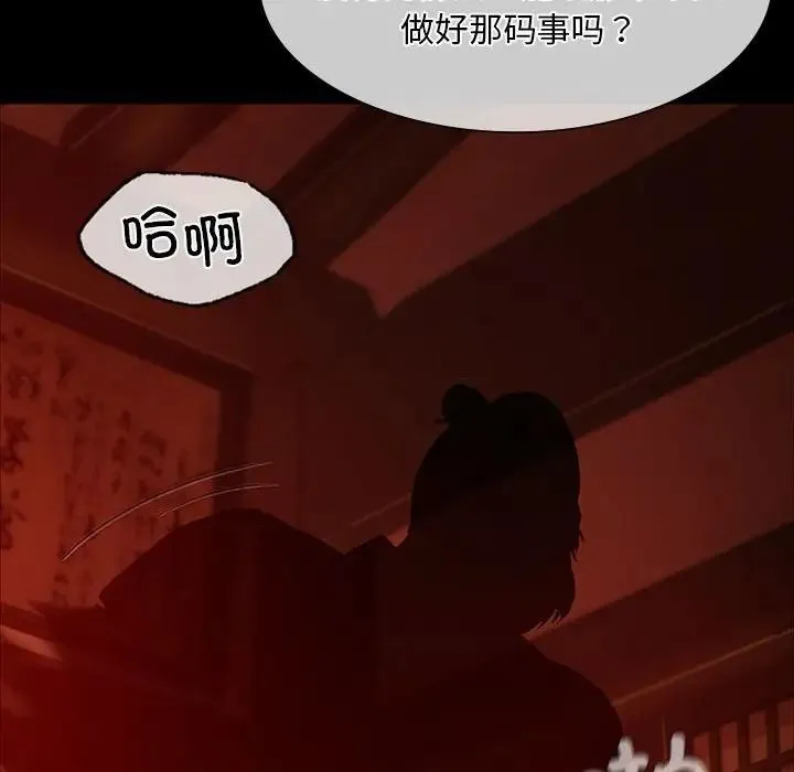 小姐 第27話 第60页