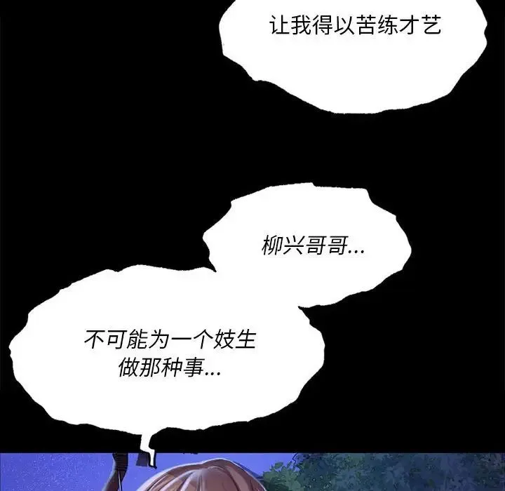 小姐 第27話 第126页