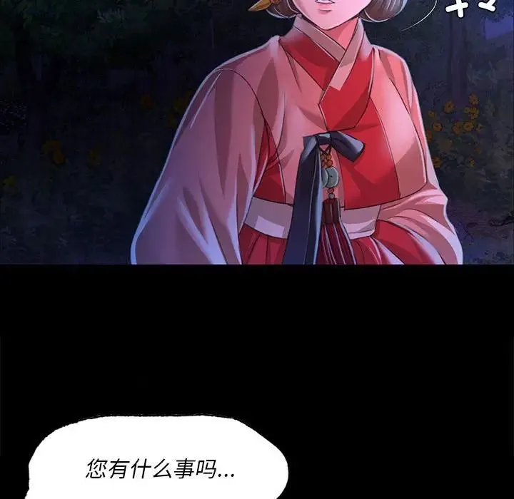 小姐 第27話 第109页