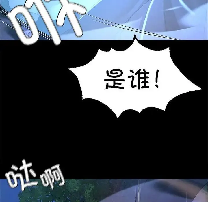 小姐 第27話 第65页