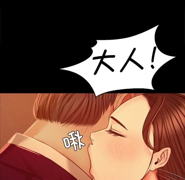 小姐 第27話 第37页