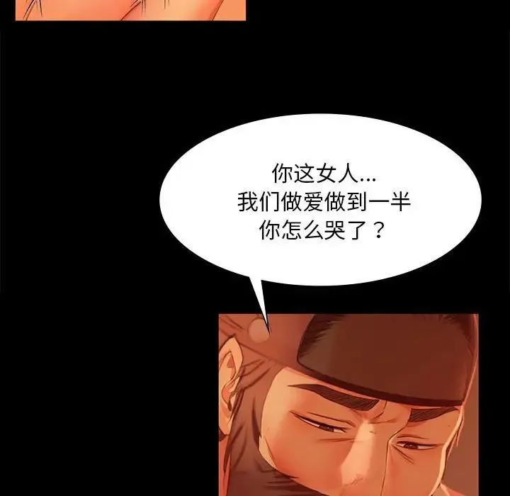 小姐 第27話 第54页