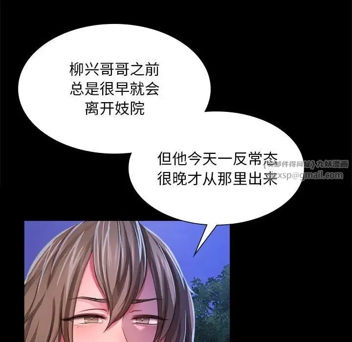 小姐 第27話 第112页
