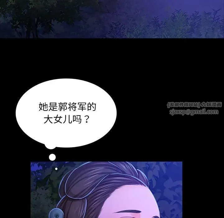 小姐 第27話 第106页