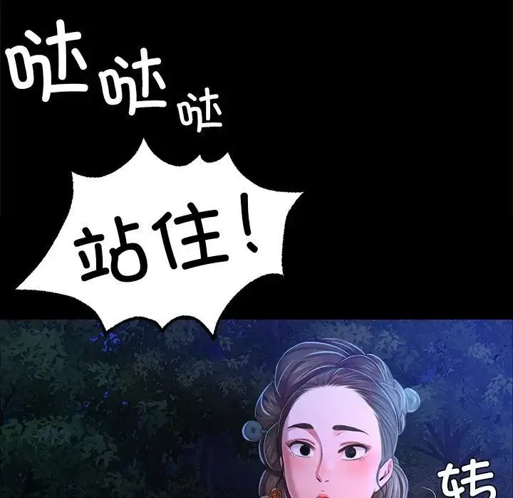 小姐 第27話 第108页