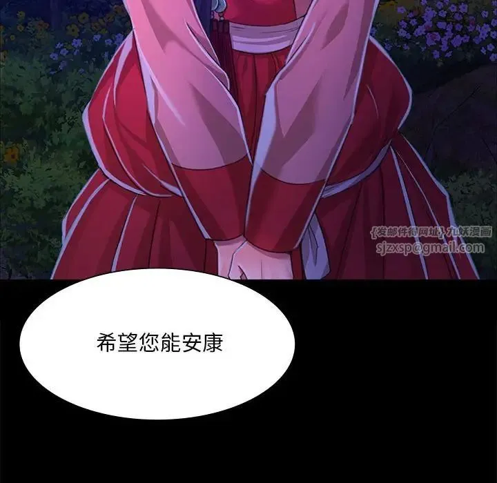 小姐 第27話 第91页