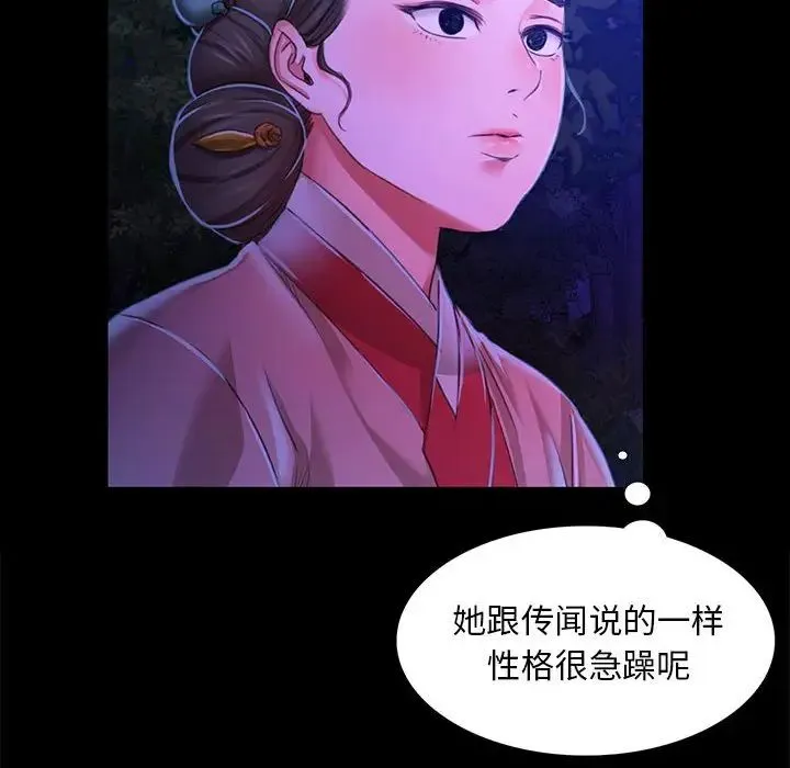 小姐 第27話 第107页