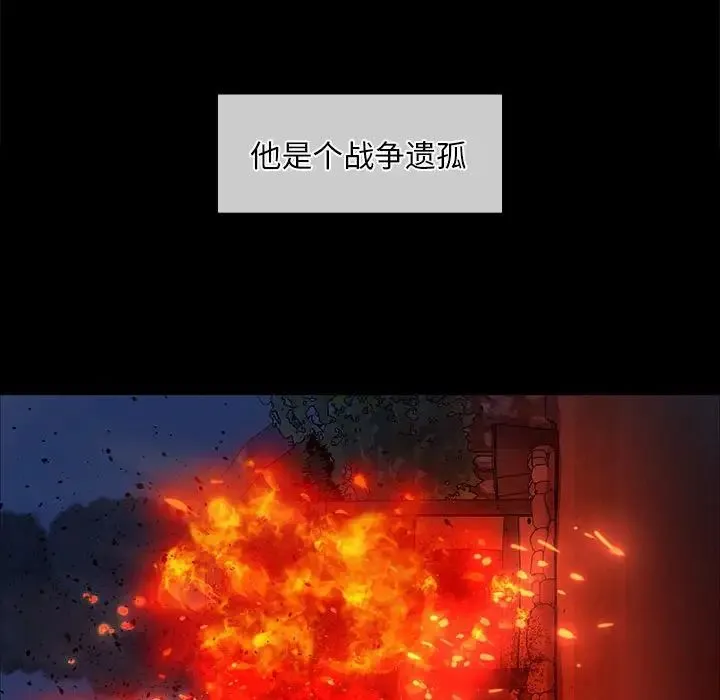 小姐 第27話 第43页