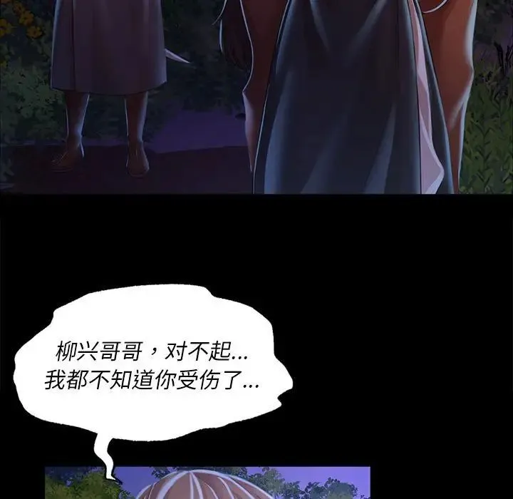 小姐 第27話 第94页