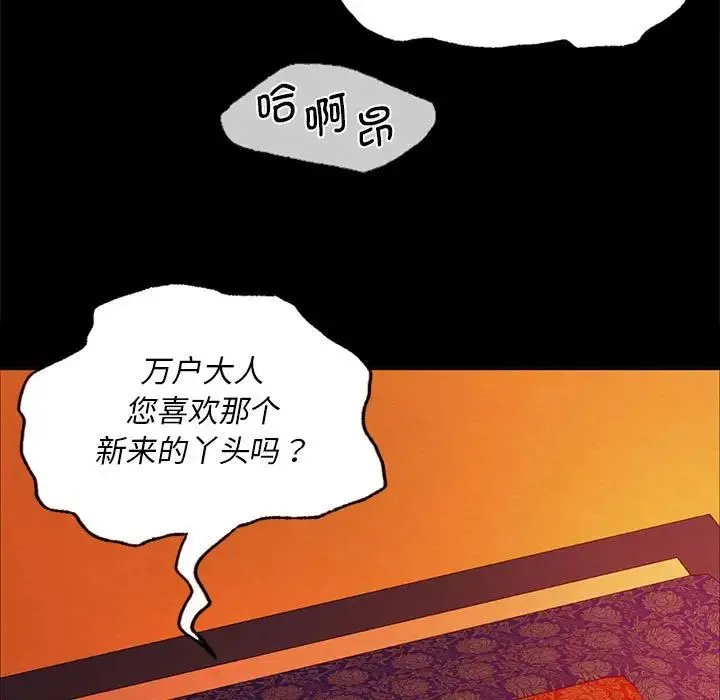 小姐 第27話 第23页